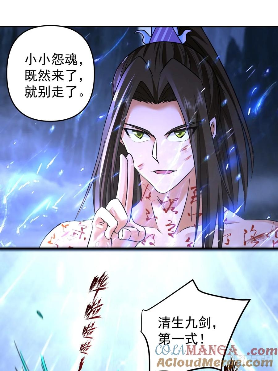 剑起·风云 - 8-剑墟冤魂 - 第5张图