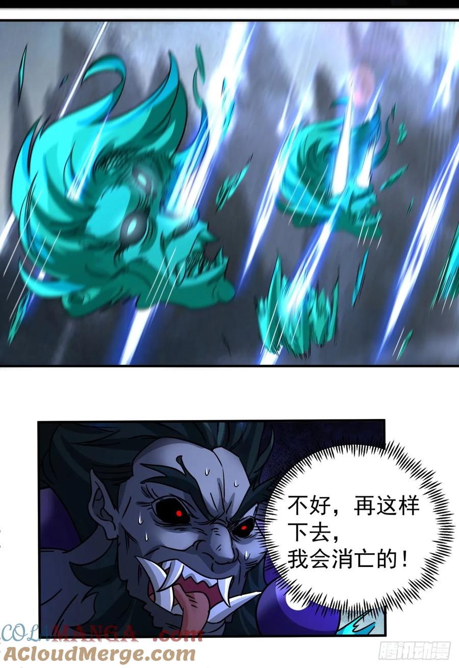 剑起·风云 - 8-剑墟冤魂 - 第7张图