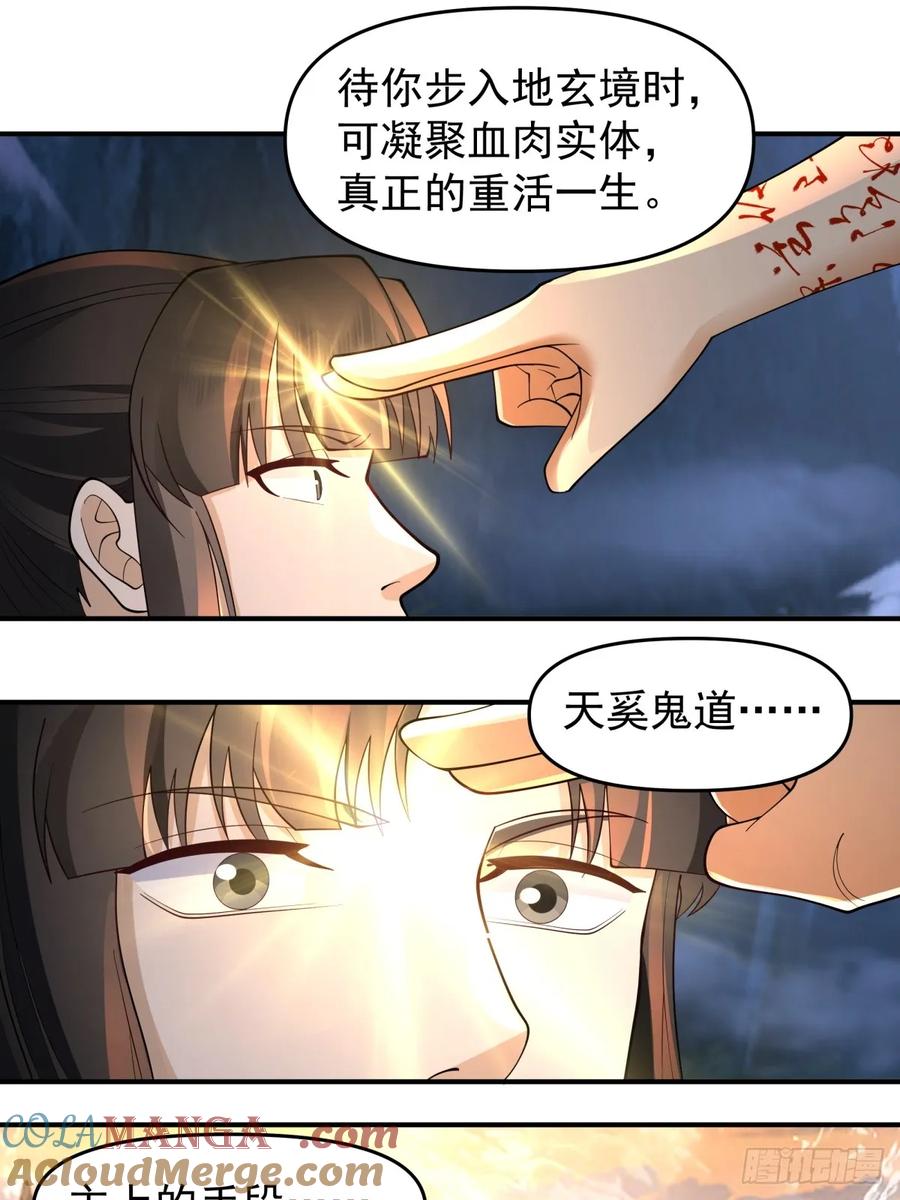 剑起·风云 - 8-剑墟冤魂 - 第17张图