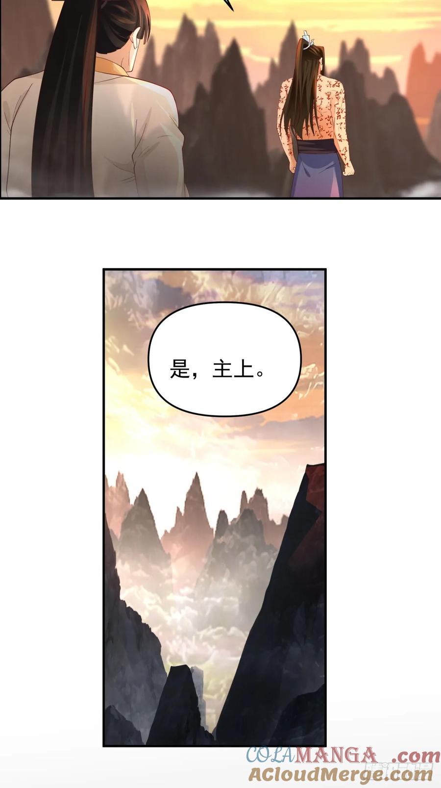 剑起·风云 - 8-剑墟冤魂 - 第21张图