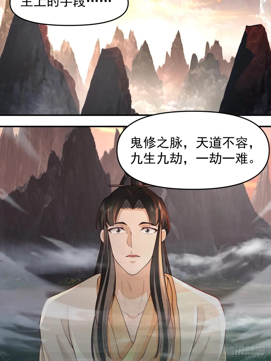 剑起·风云 - 8-剑墟冤魂 - 第18张图