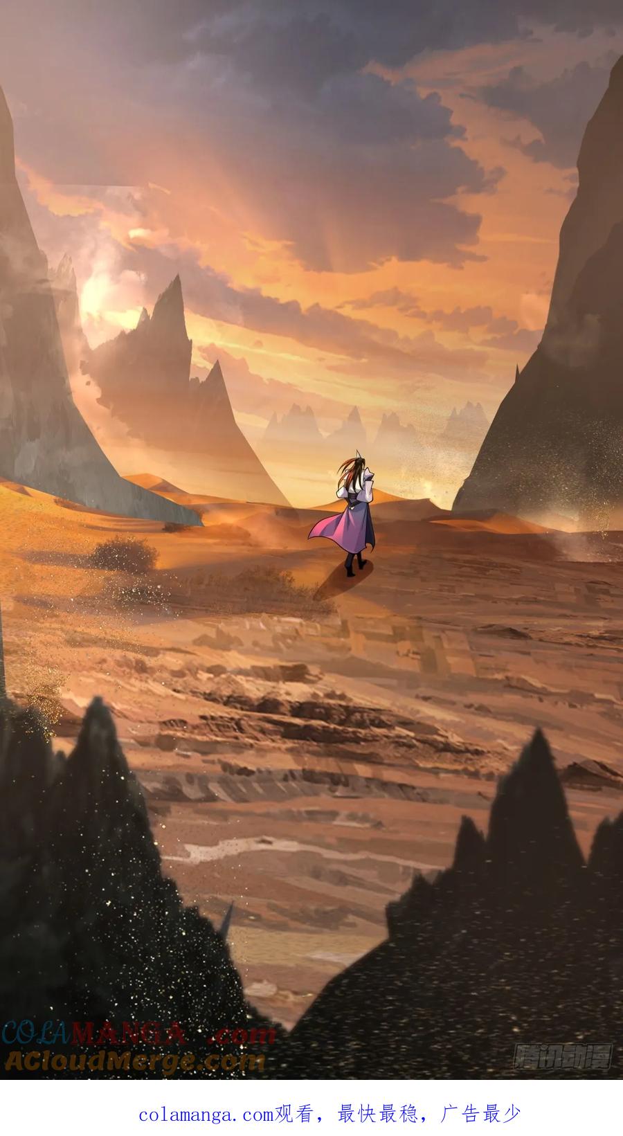 剑起·风云 - 8-剑墟冤魂 - 第35张图