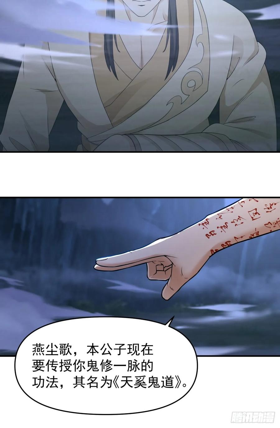 剑起·风云 - 8-剑墟冤魂 - 第16张图