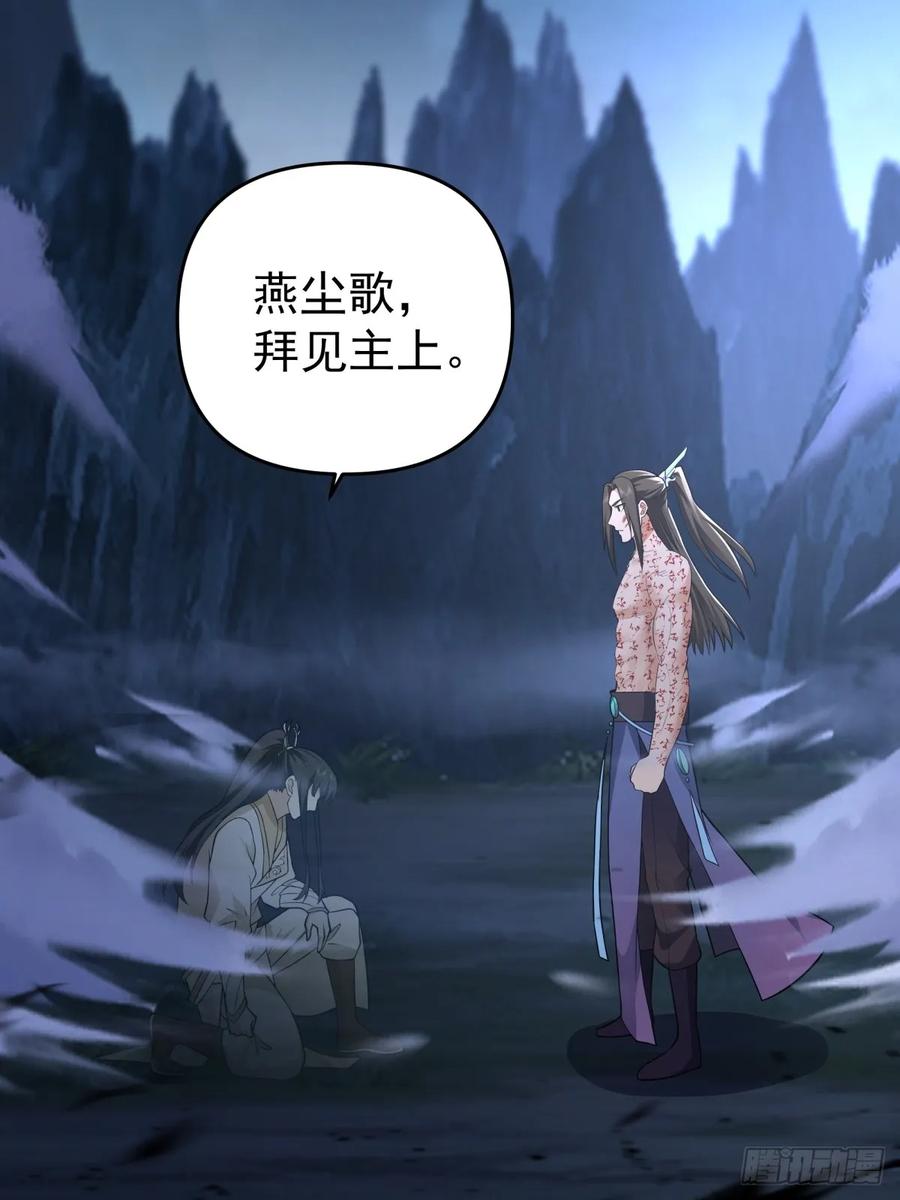 剑起·风云 - 8-剑墟冤魂 - 第14张图