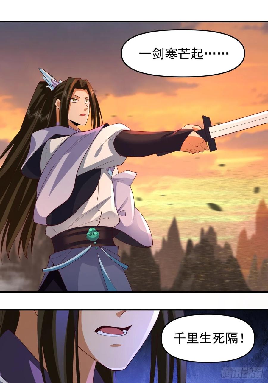 剑起·风云 - 8-剑墟冤魂 - 第24张图