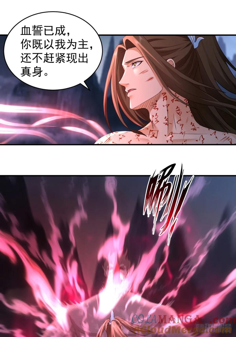 剑起·风云 - 8-剑墟冤魂 - 第11张图