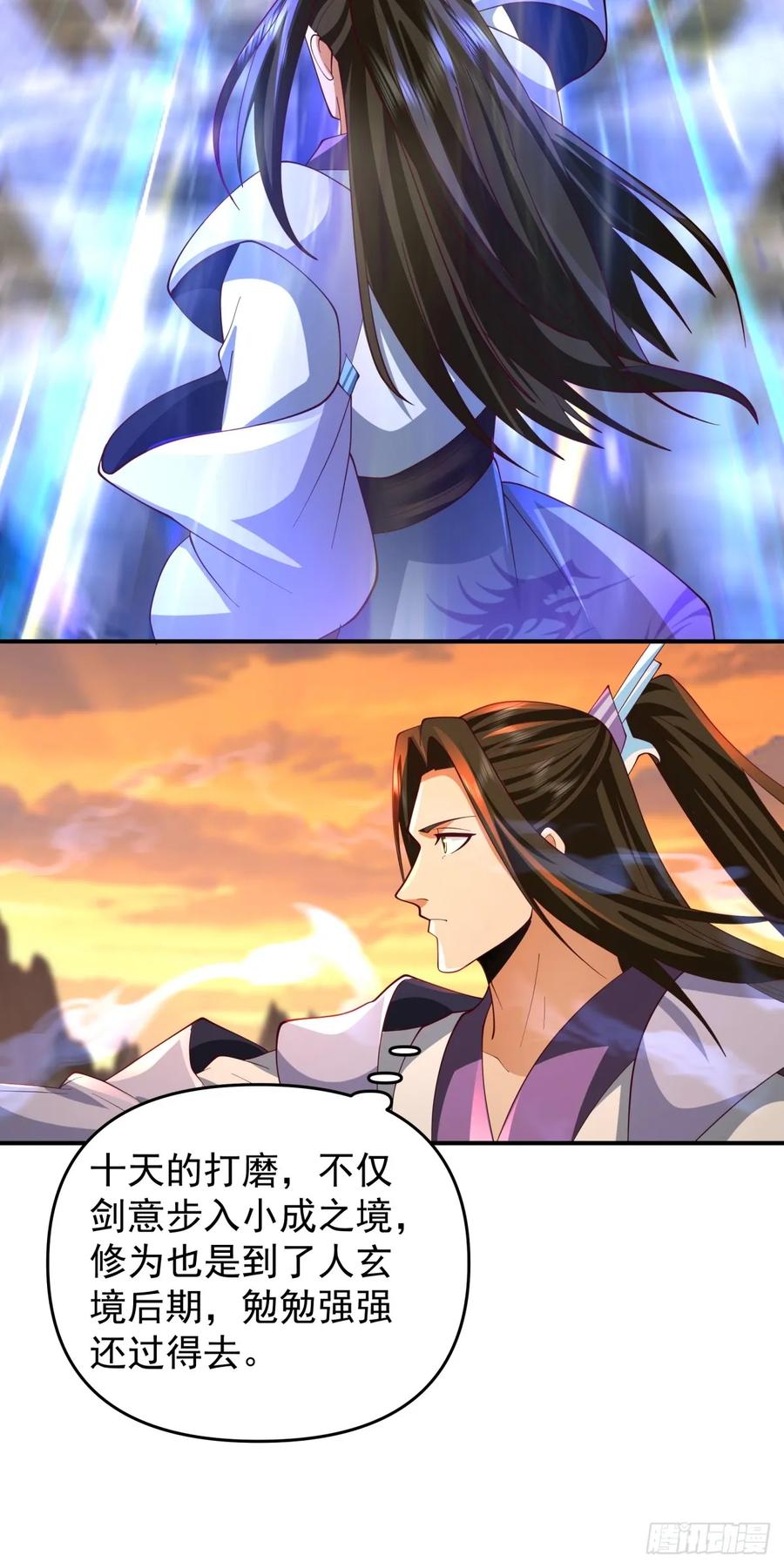 剑起·风云 - 8-剑墟冤魂 - 第26张图