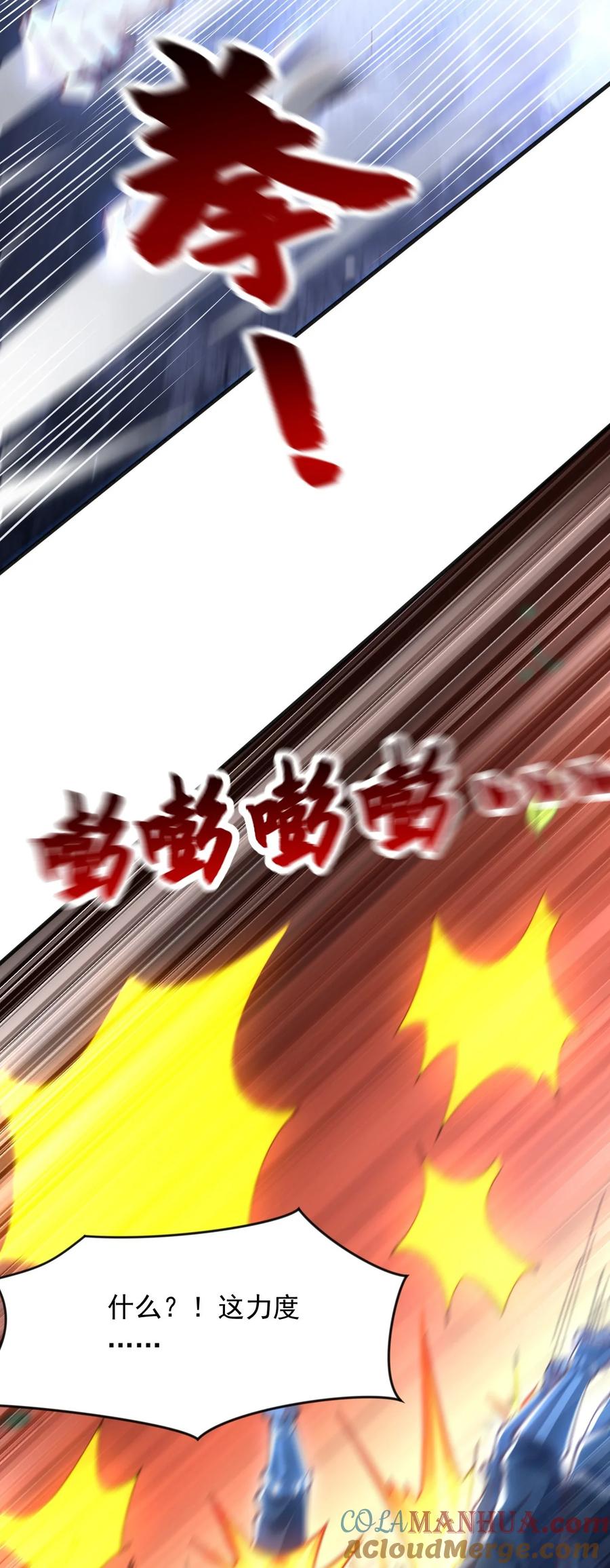 开局上交太古仙药，我吓坏圣主 08 高价买雇主的命如何？ 第28页