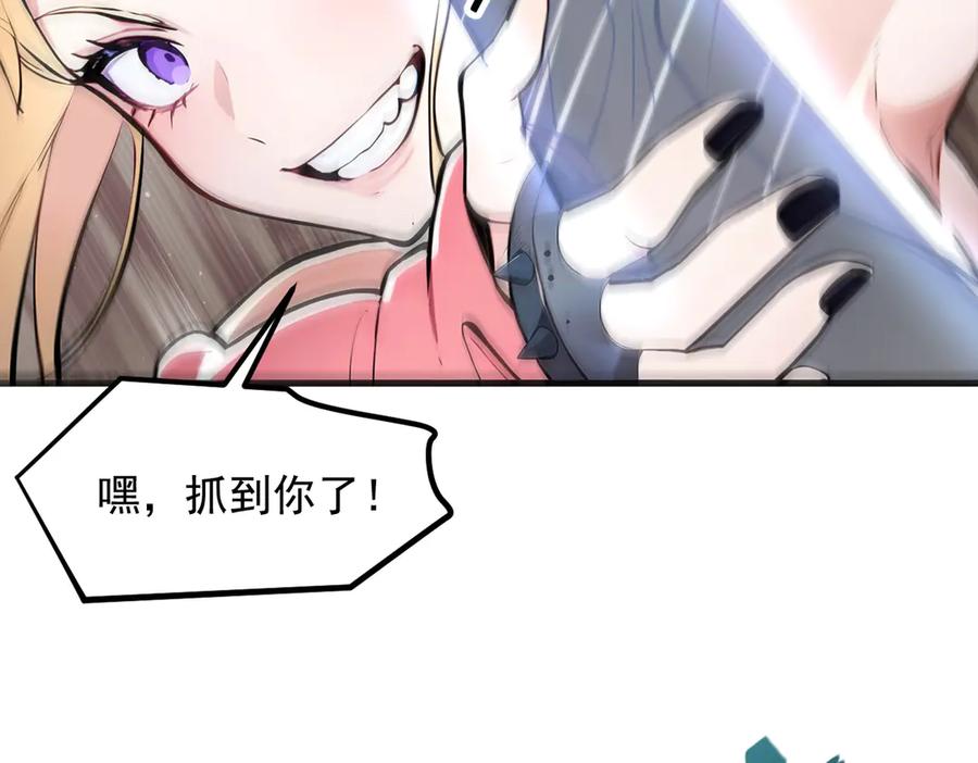 《我主宰了灵气复苏》106 谷皇死了？！ 第108页