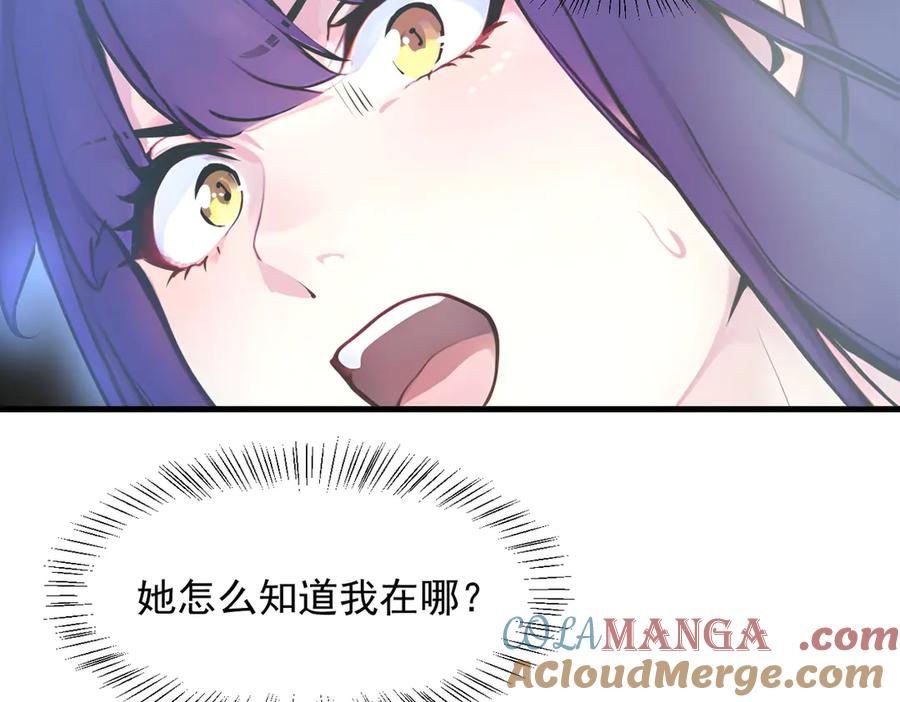 《我主宰了灵气复苏》106 谷皇死了？！ 第85页