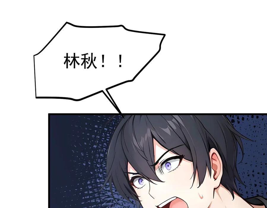 《我主宰了灵气复苏》106 谷皇死了？！ 第112页