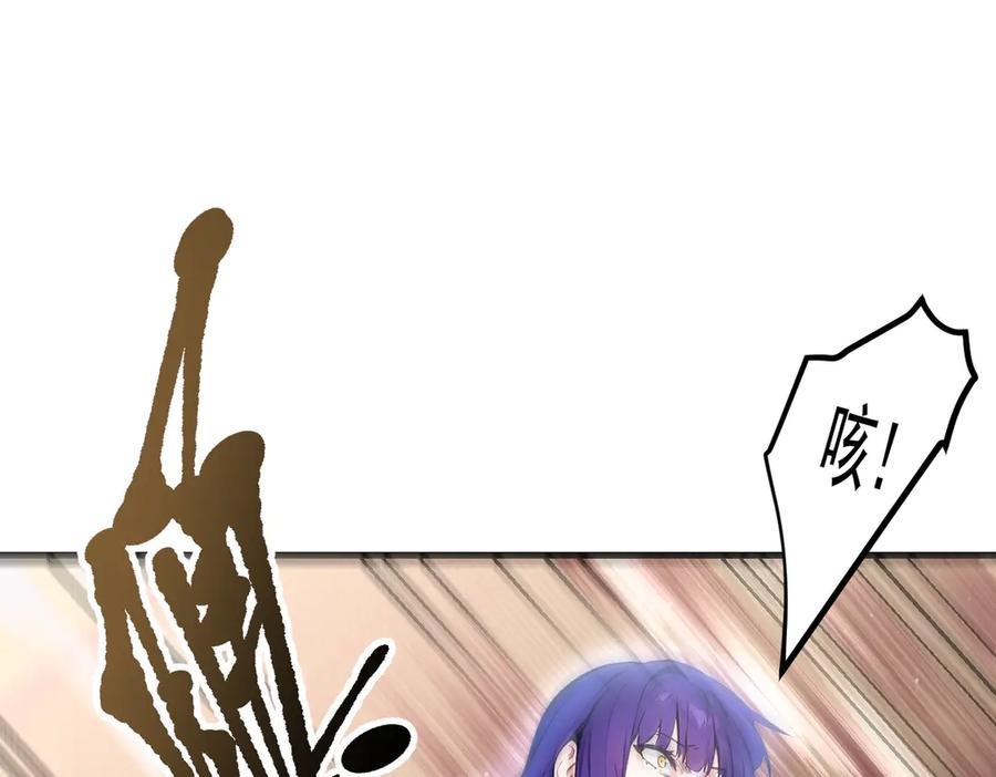 《我主宰了灵气复苏》106 谷皇死了？！ 第91页