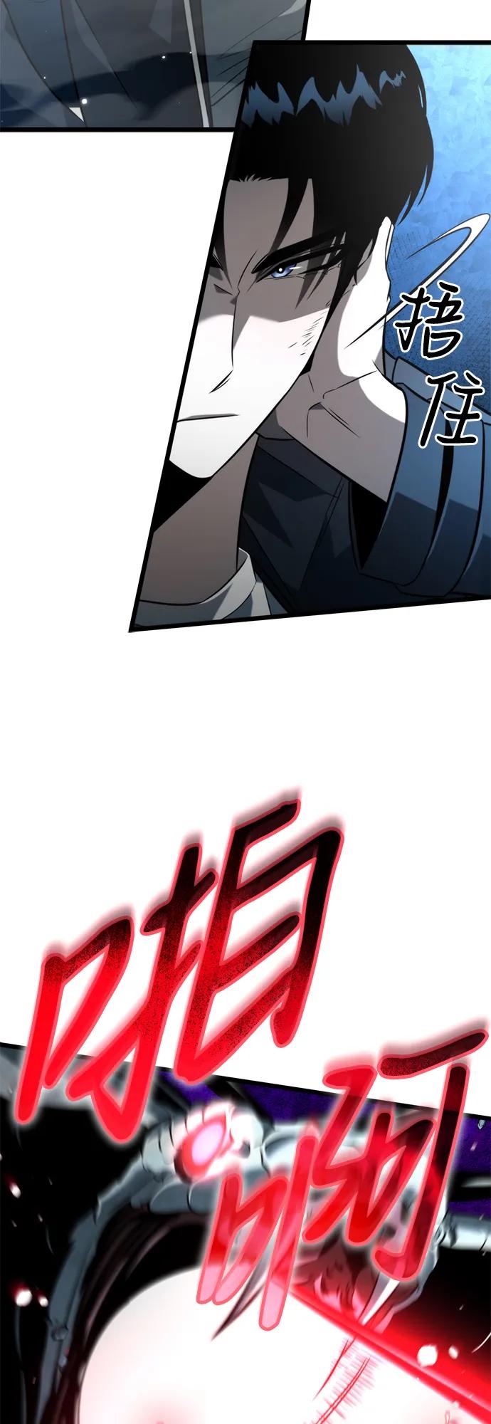 《转生座》第9话 江楠站（6） 第41页