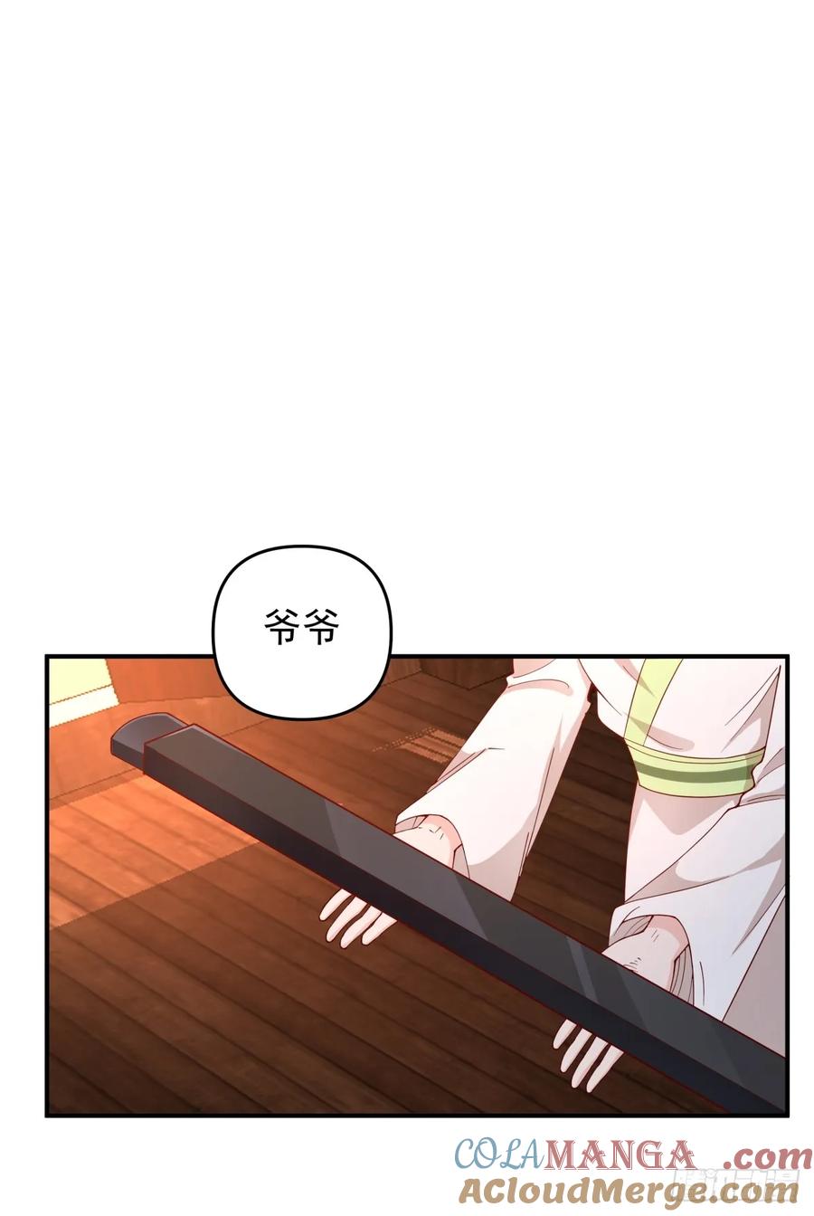 剑起·风云 - 9-唯有一人 - 第23张图