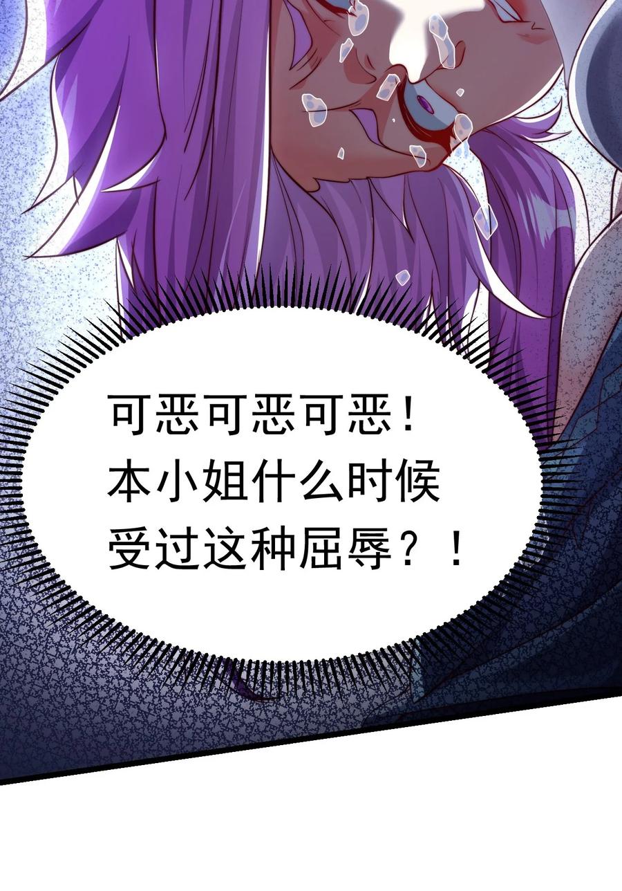 开局上交太古仙药，我吓坏圣主 09 你可以开始爬了~ 第56页