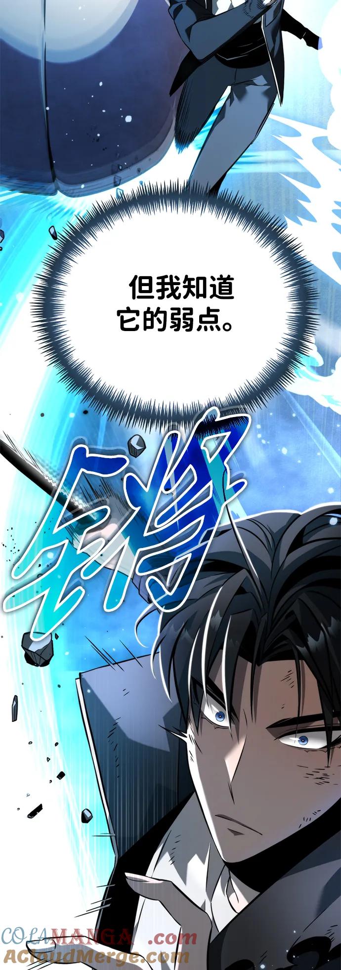 《转生座》第9话 江楠站（6） 第49页
