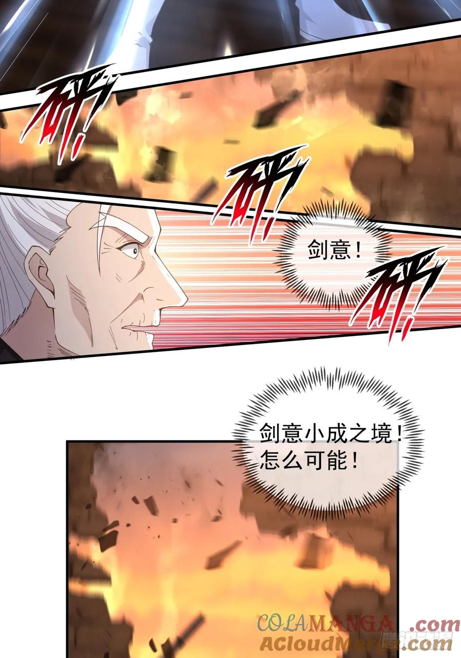 剑起·风云 - 9-唯有一人 - 第19张图