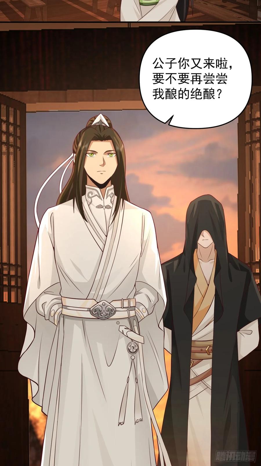 剑起·风云 - 9-唯有一人 - 第2张图