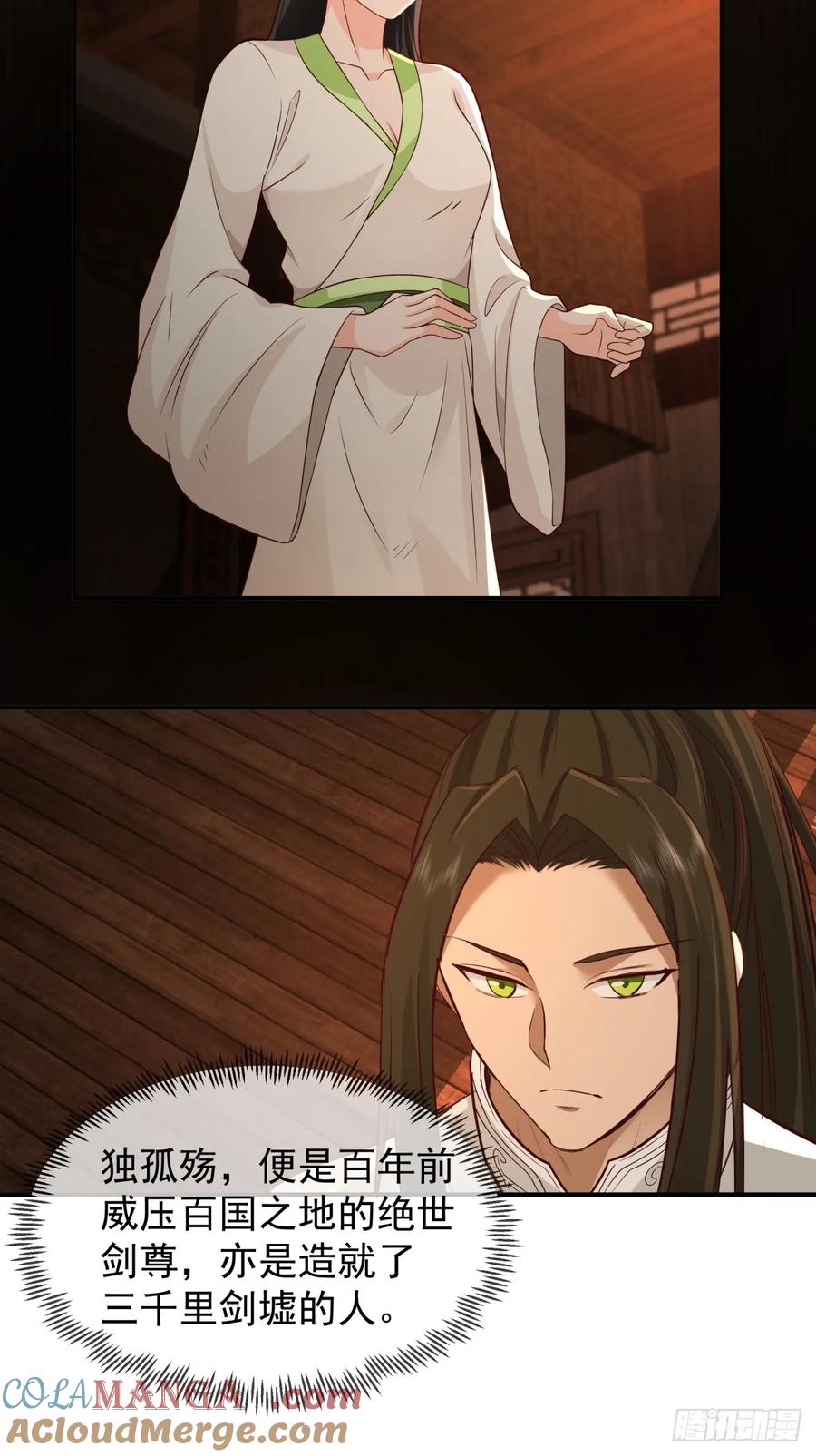 剑起·风云 - 9-唯有一人 - 第9张图