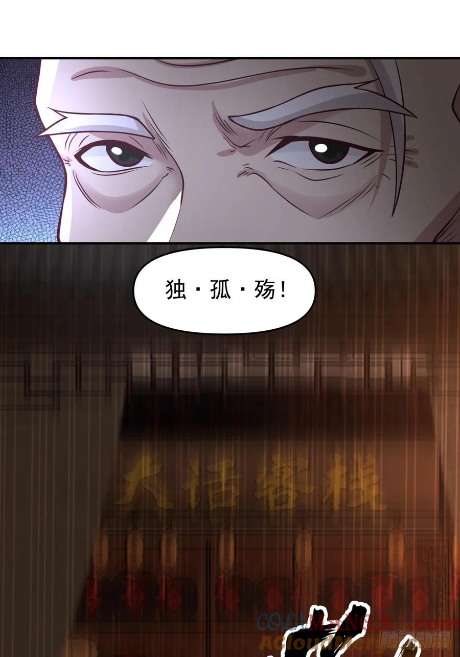 剑起·风云 - 9-唯有一人 - 第7张图