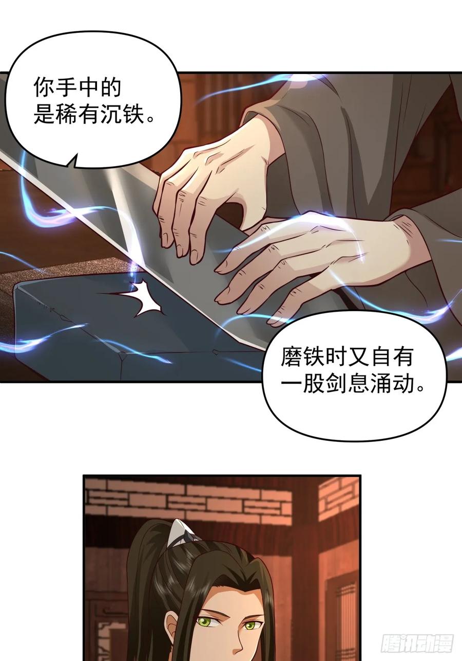 剑起·风云 - 9-唯有一人 - 第4张图