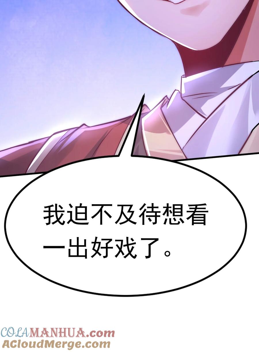 开局上交太古仙药，我吓坏圣主 09 你可以开始爬了~ 第34页