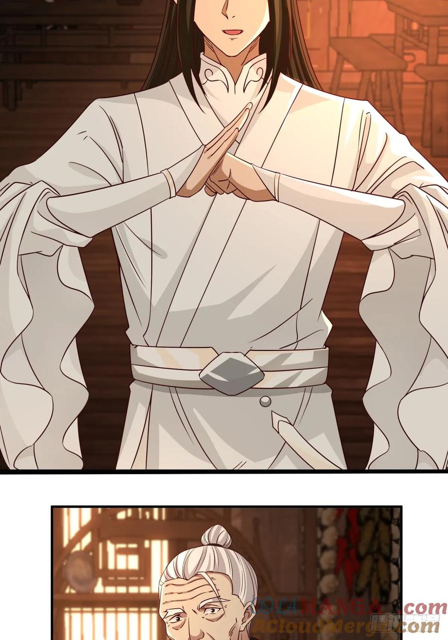 剑起·风云 - 9-唯有一人 - 第11张图