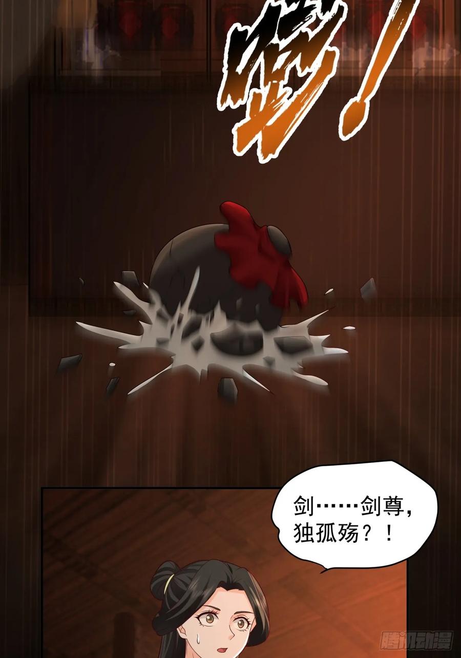 剑起·风云 - 9-唯有一人 - 第8张图