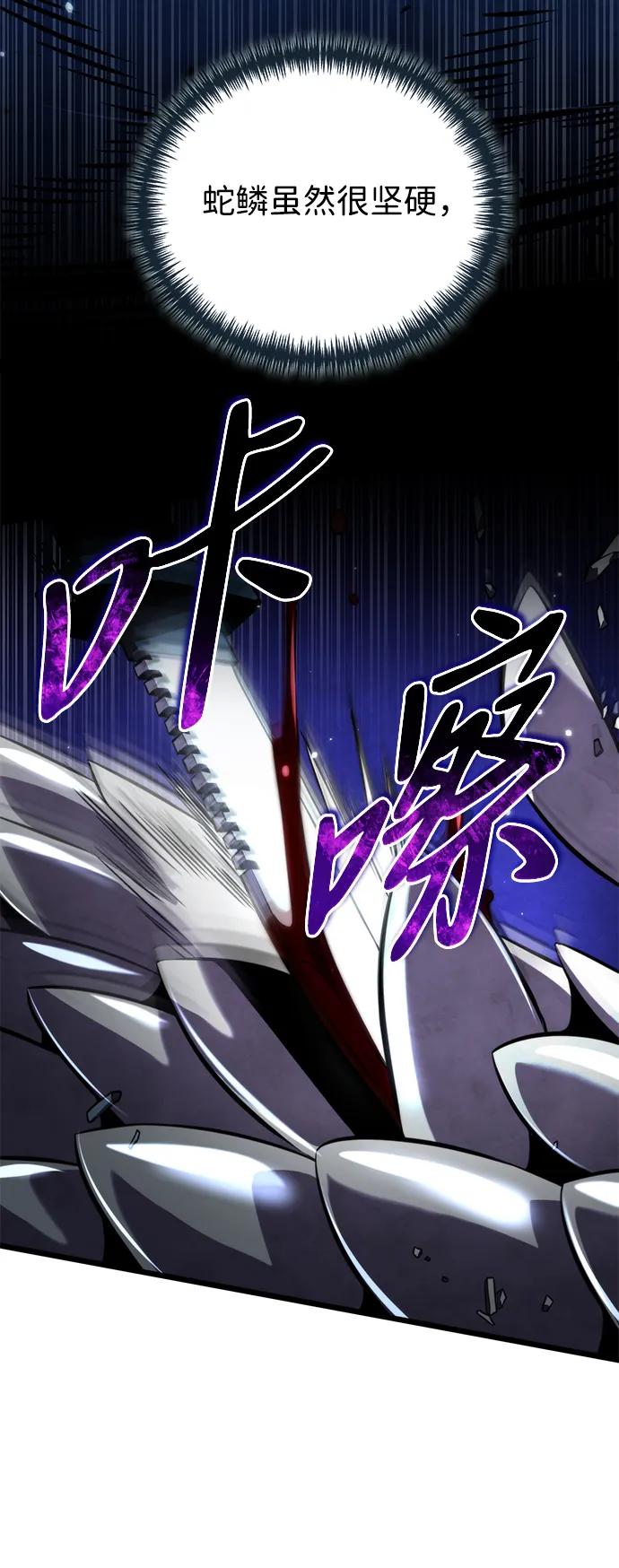 《转生座》第9话 江楠站（6） 第51页
