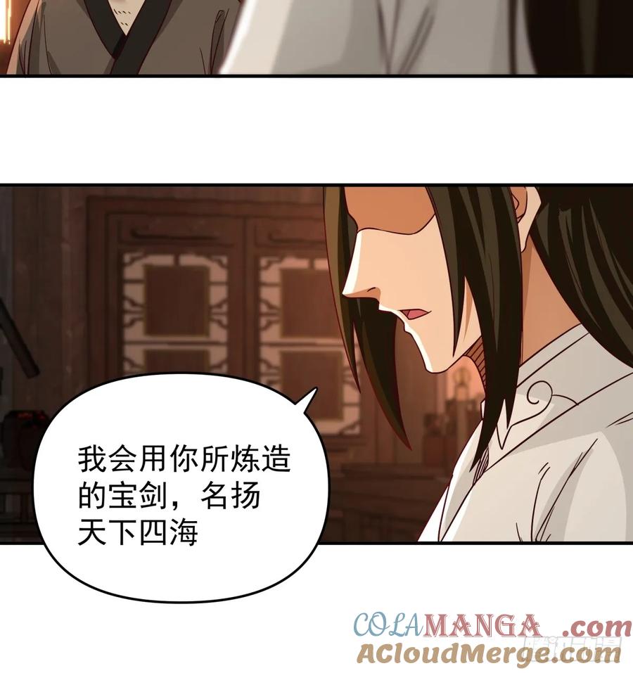 剑起·风云 - 9-唯有一人 - 第15张图