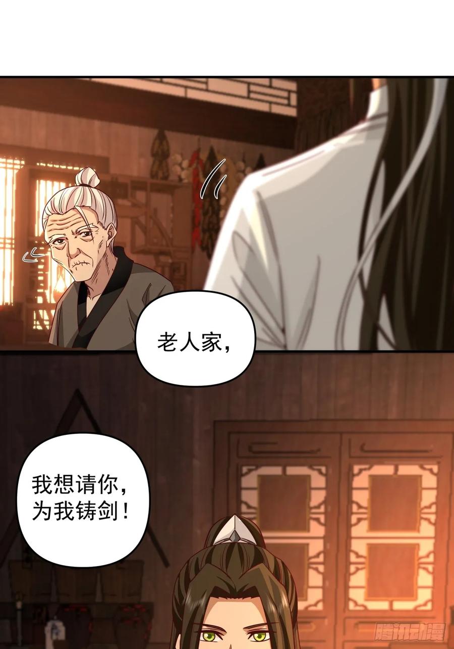 剑起·风云 - 9-唯有一人 - 第10张图