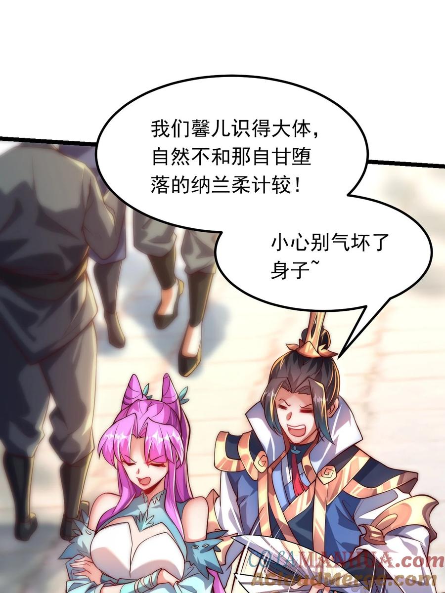 开局上交太古仙药，我吓坏圣主 09 你可以开始爬了~ 第4页