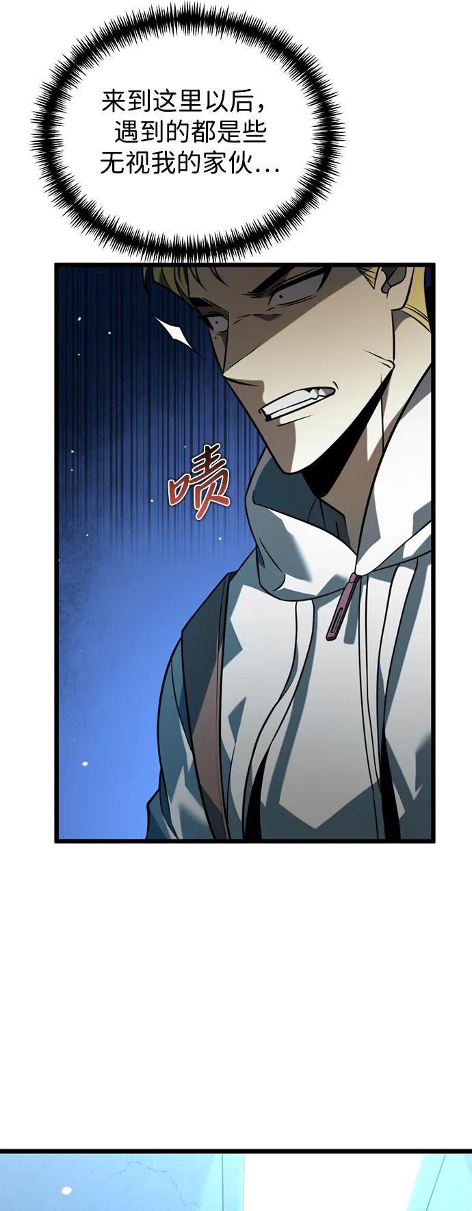 《转生座》第9话 江楠站（6） 第77页