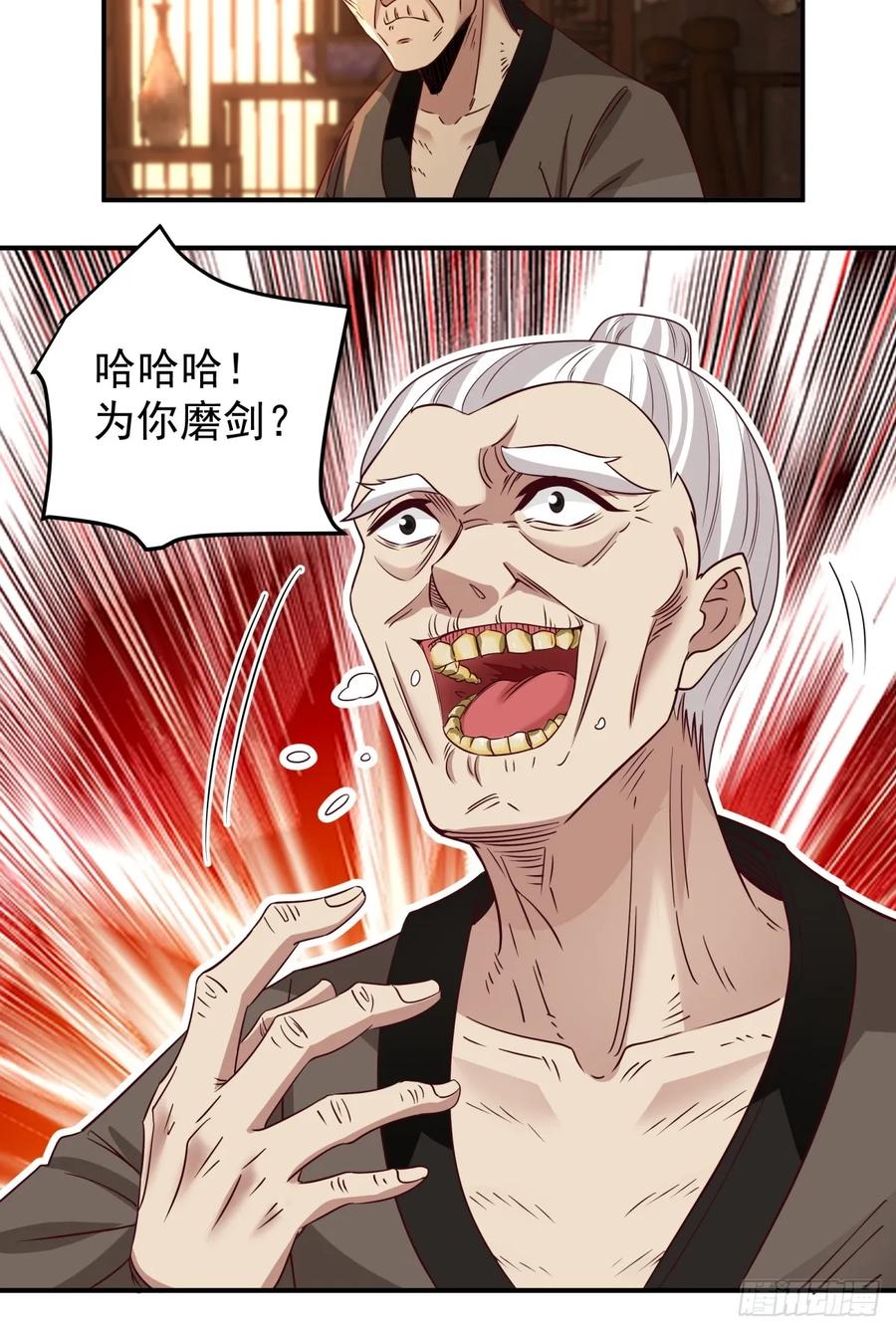 剑起·风云 - 9-唯有一人 - 第12张图