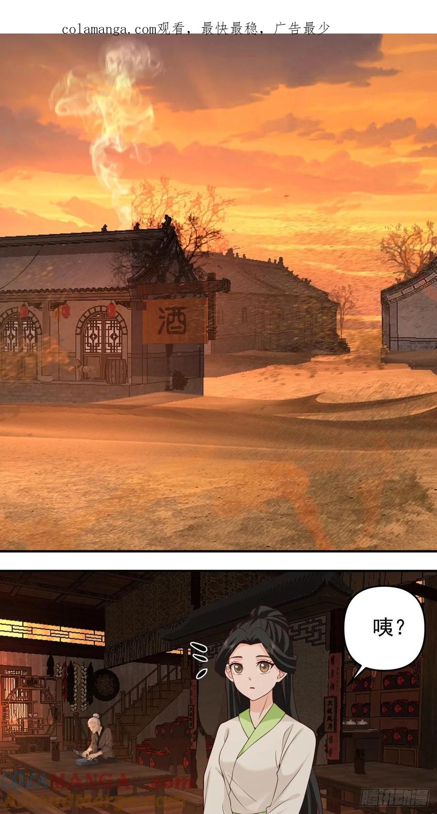 剑起·风云 - 9-唯有一人 - 第1张图