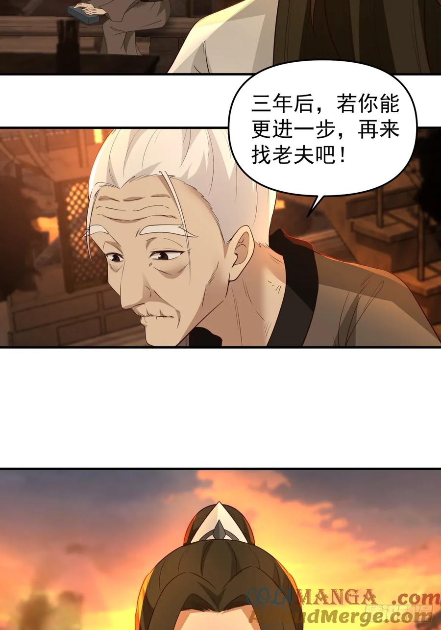 剑起·风云 - 9-唯有一人 - 第33张图