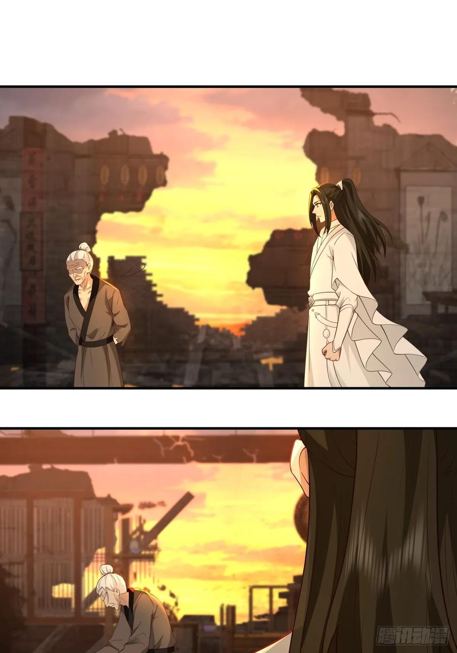 剑起·风云 - 9-唯有一人 - 第32张图