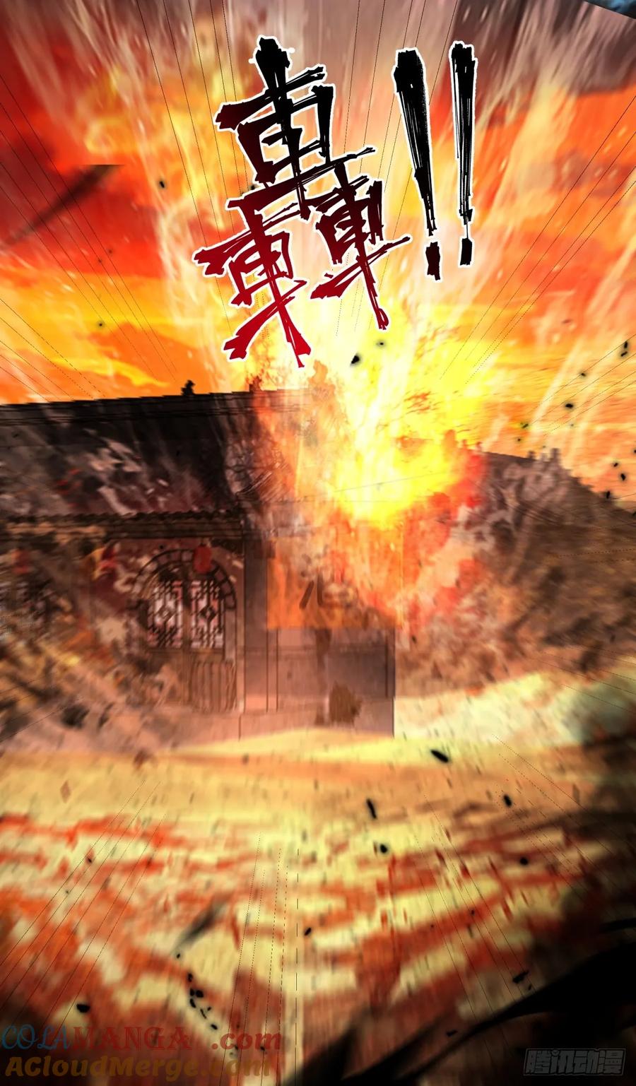 剑起·风云 - 9-唯有一人 - 第27张图