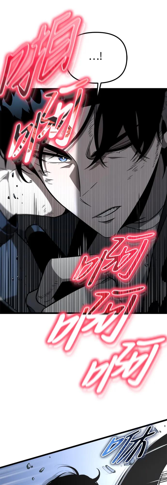 《转生座》第9话 江楠站（6） 第60页