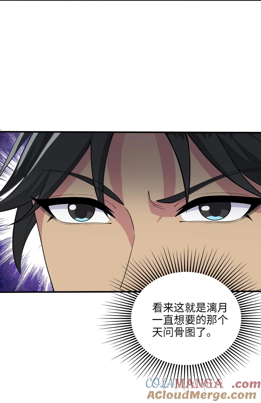 《劈柴十年，女仙跪地求我收她为徒》102 乱斗 第52页