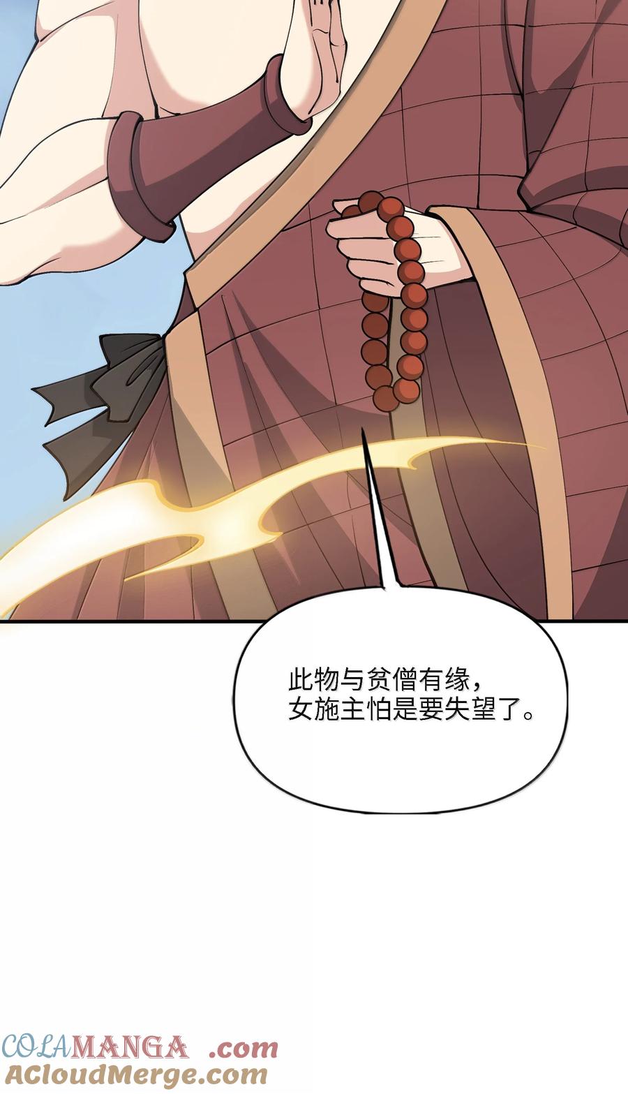 《劈柴十年，女仙跪地求我收她为徒》102 乱斗 第61页