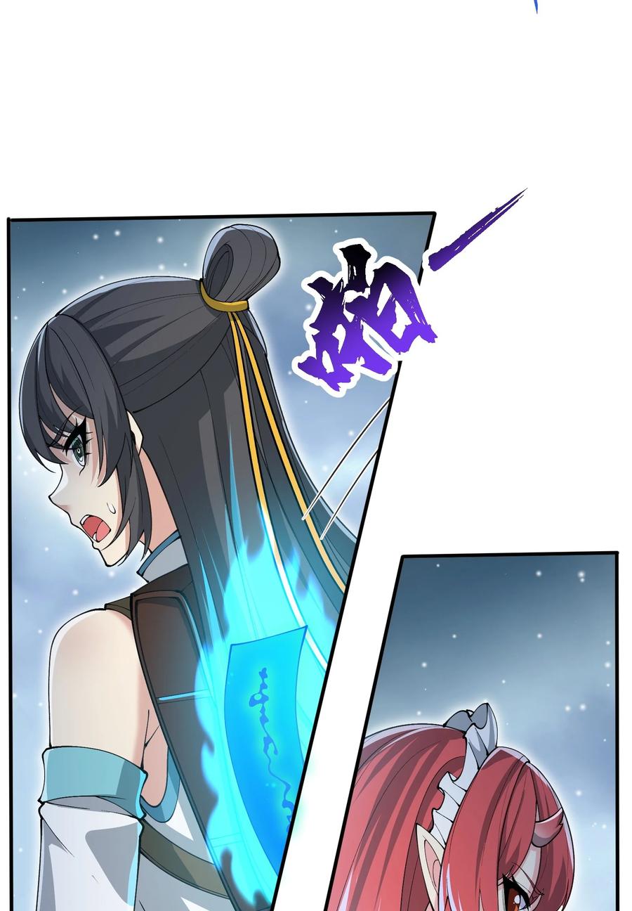 《劈柴十年，女仙跪地求我收她为徒》104 神将雷劫VS神兽白泽 第63页