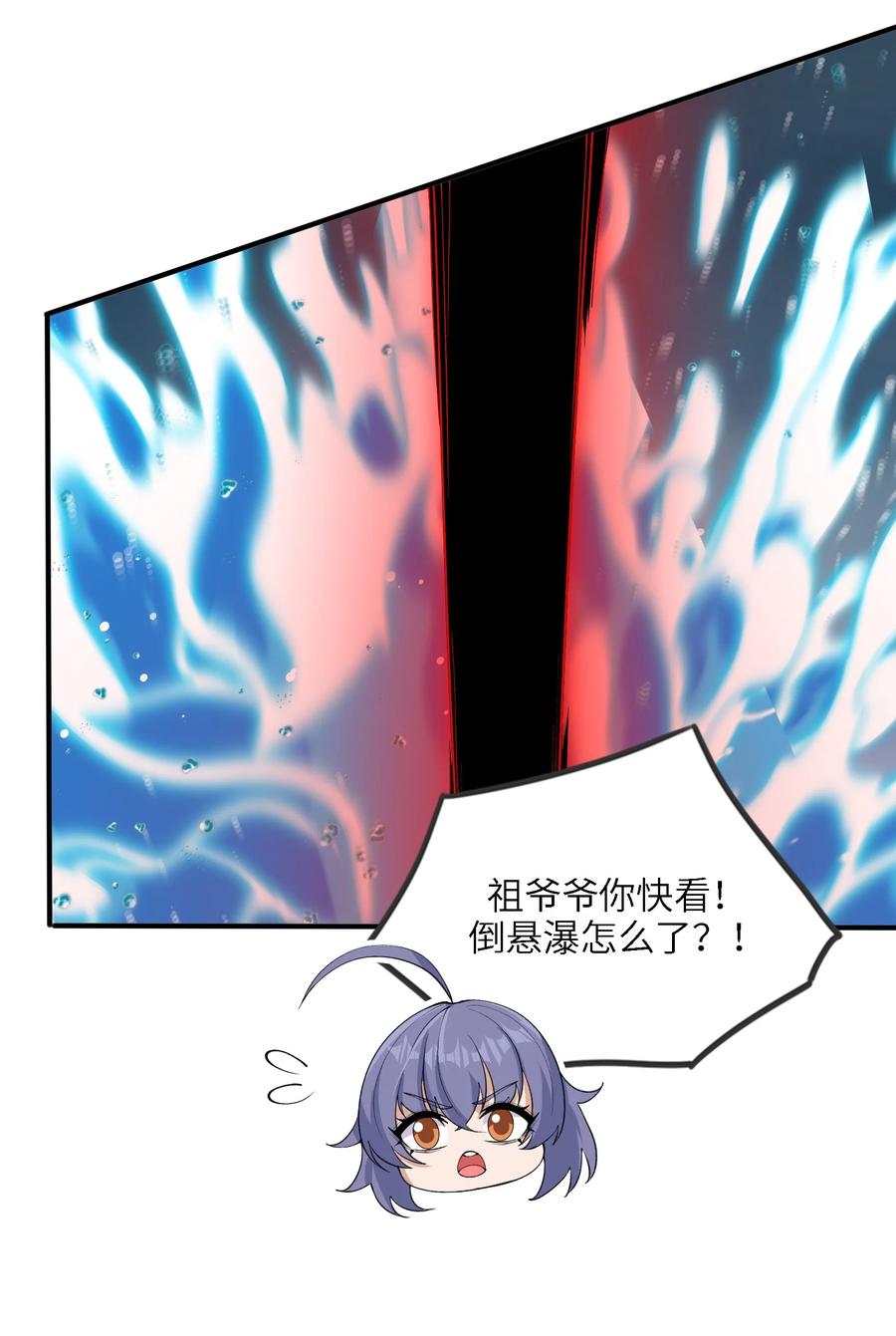 《劈柴十年，女仙跪地求我收她为徒》104 神将雷劫VS神兽白泽 第51页