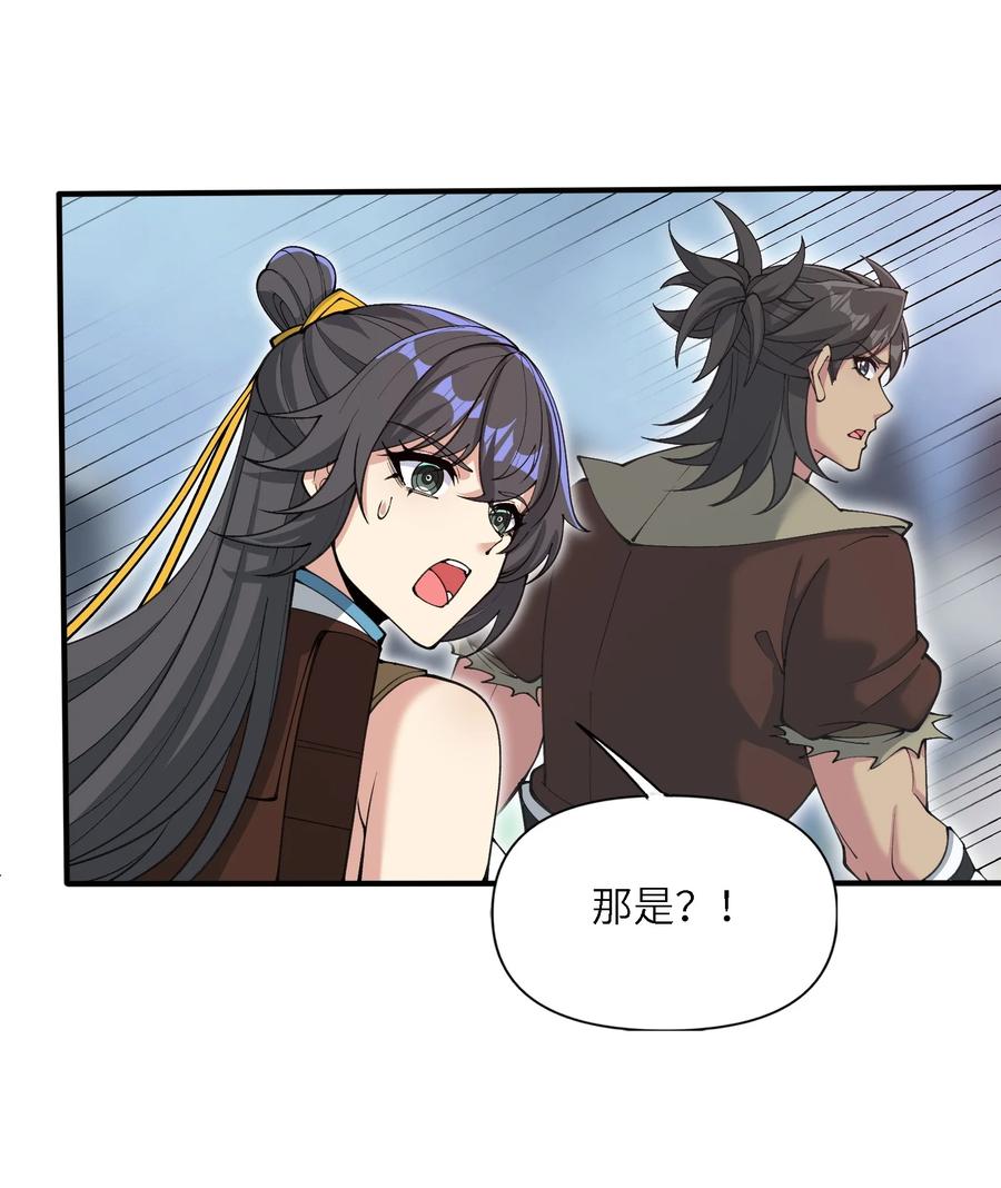 《劈柴十年，女仙跪地求我收她为徒》104 神将雷劫VS神兽白泽 第44页