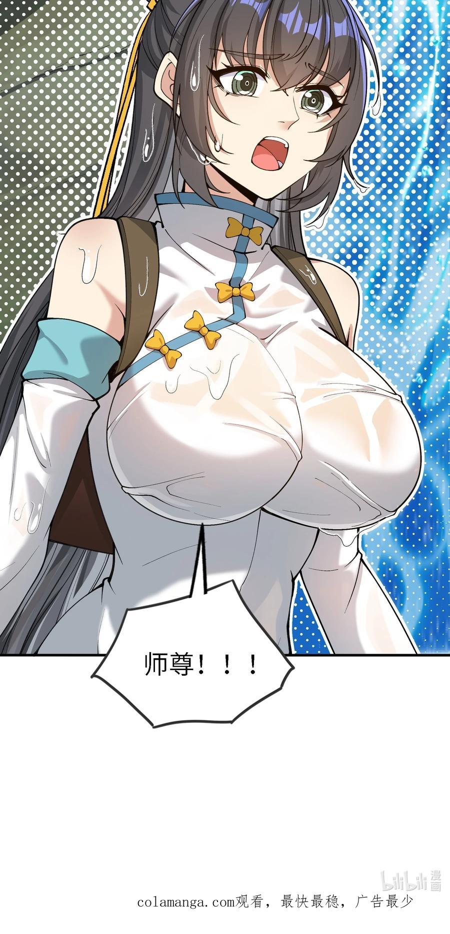 《劈柴十年，女仙跪地求我收她为徒》104 神将雷劫VS神兽白泽 第74页