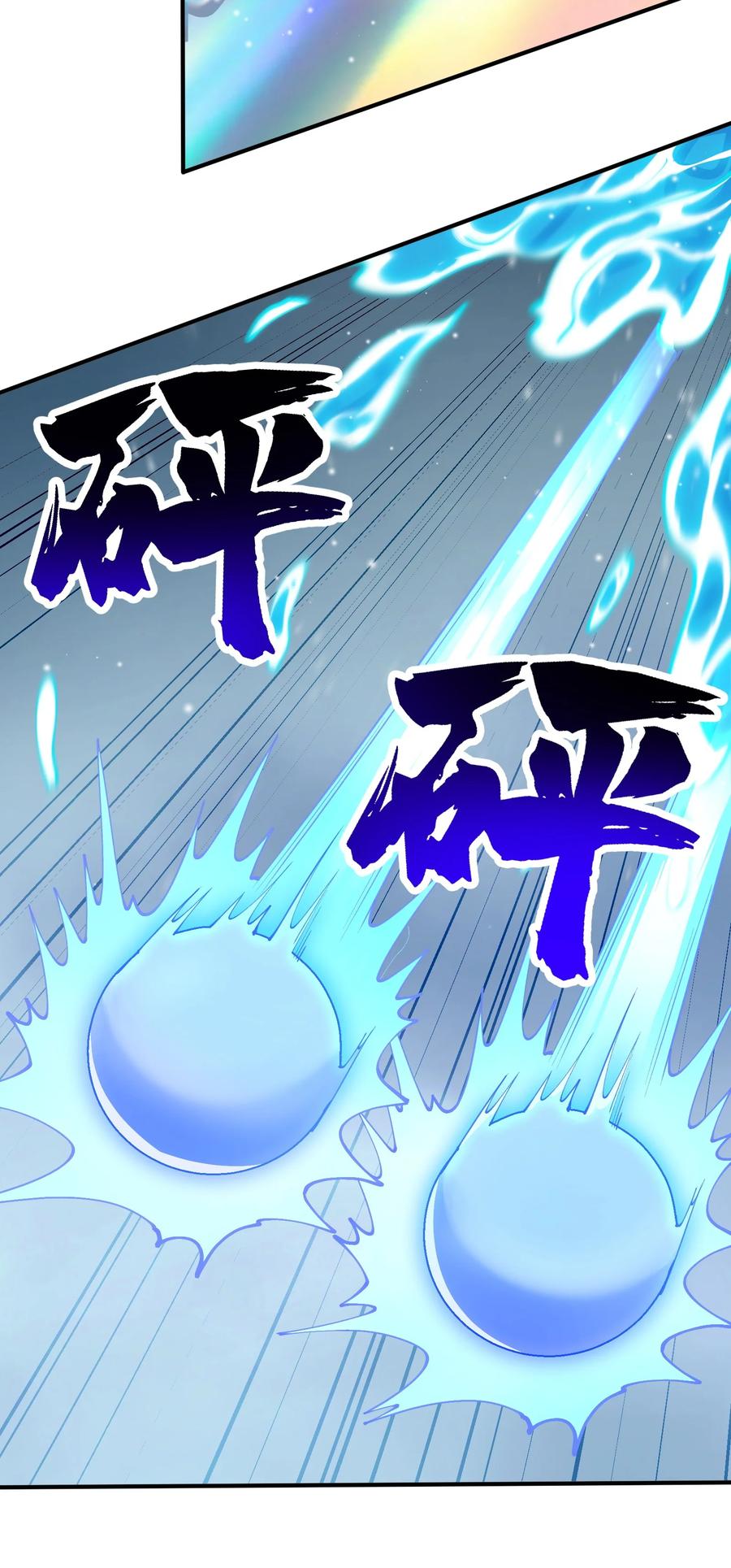 《劈柴十年，女仙跪地求我收她为徒》104 神将雷劫VS神兽白泽 第69页