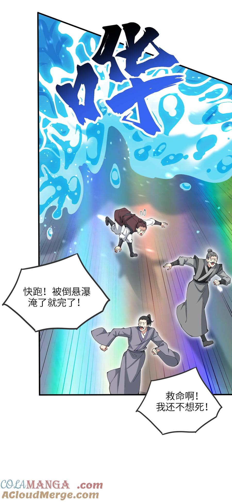 《劈柴十年，女仙跪地求我收她为徒》104 神将雷劫VS神兽白泽 第61页