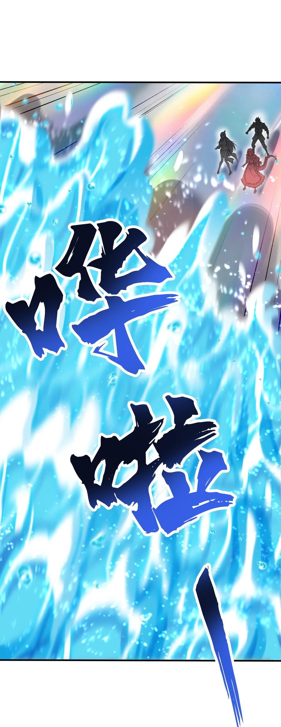 《劈柴十年，女仙跪地求我收她为徒》104 神将雷劫VS神兽白泽 第62页