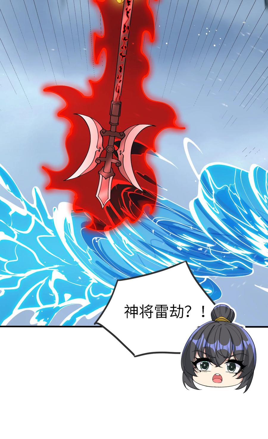 《劈柴十年，女仙跪地求我收她为徒》104 神将雷劫VS神兽白泽 第48页