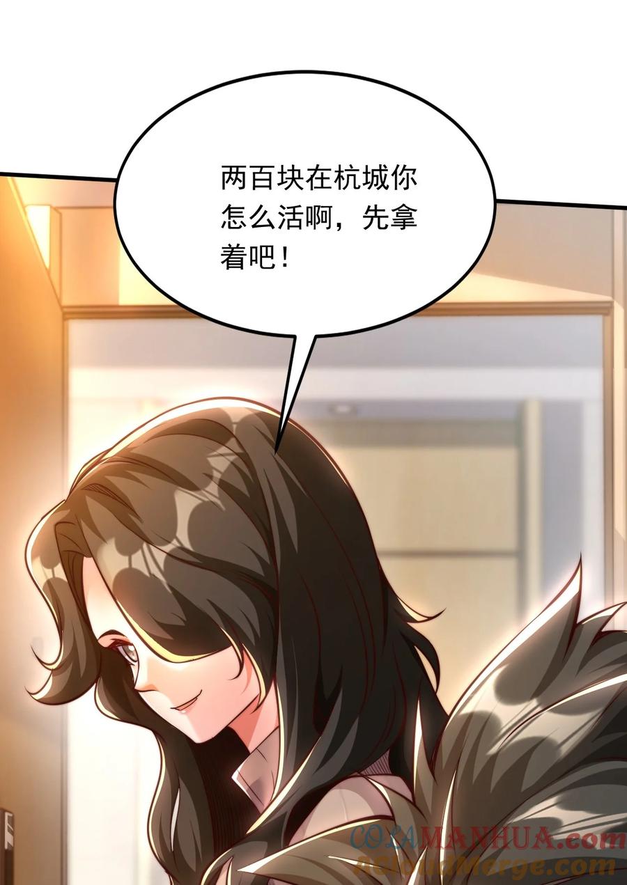 开局上交太古仙药，我吓坏圣主 10 回地球就打回原形 第34页